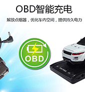 物聯(lián)網(wǎng)卡資費(fèi)、物聯(lián)網(wǎng)卡價(jià)格，用于ODB車(chē)載診斷系統(tǒng)的物聯(lián)網(wǎng)SIM卡套餐價(jià)格
